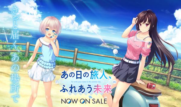 [PULLTOP] あの日の旅人、ふれあう未来 [H-Game]