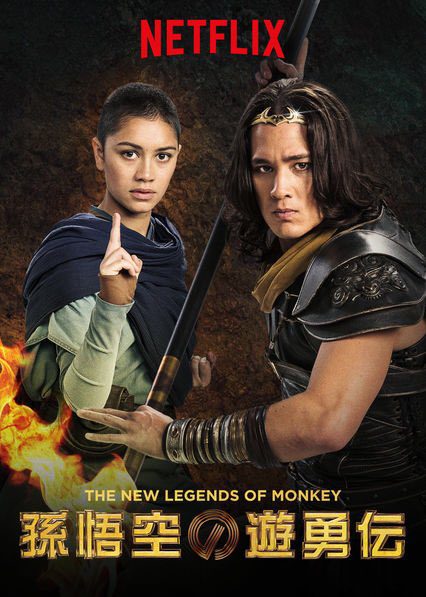 [ドラマ] 孫悟空の遊勇伝 第2シーズン 全10話 (2020) (WEBRIP)