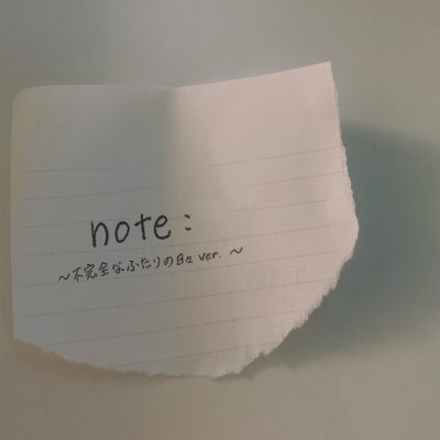 [Single] ナナヲアカリ (Akari Nanawo) – note: (不完全なふたりの日々Version) [FLAC + MP3 320 / WEB]