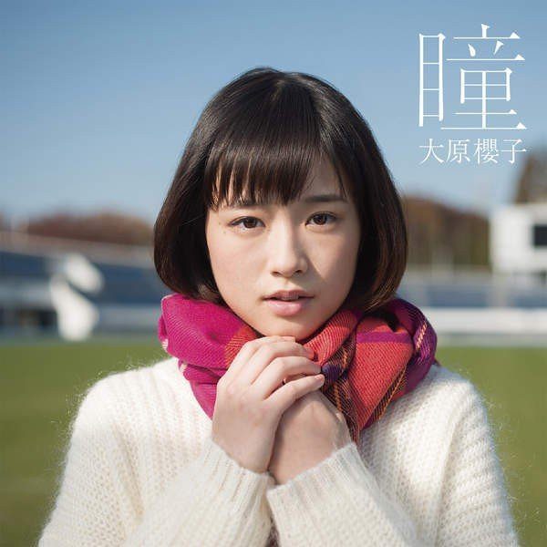 [Single] 大原櫻子 (Sakurako Ohara) – 瞳 [2015.01.07]