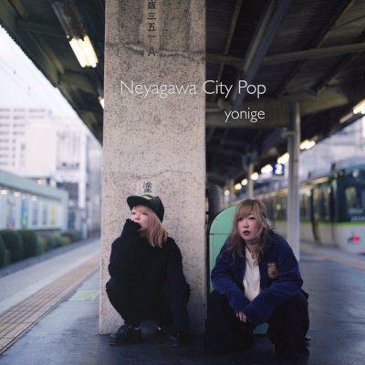 [Single] yonige – Neyagawa City Pop [FLAC + MP3 320 / CD]