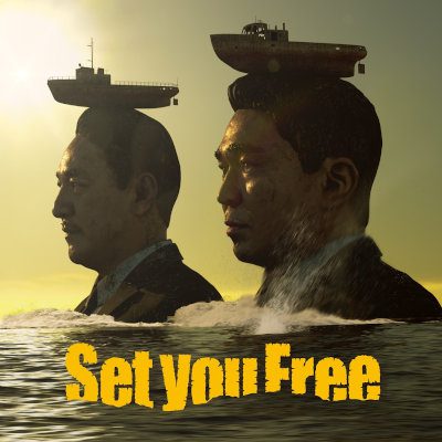 [Single] 電気グルーヴ (Denki Groove) – Set you Free [FLAC + MP3 320 / WEB]