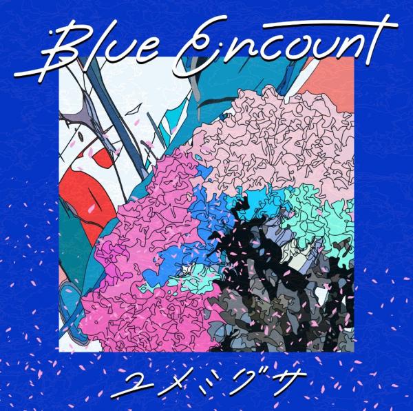 [Single] BLUE ENCOUNT – Yumemigusa ユメミグサ (2020.09.02/MP3/RAR)