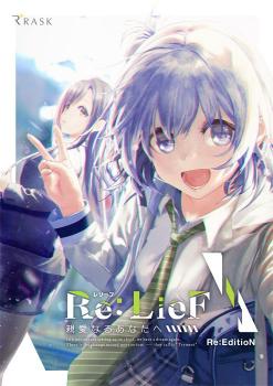 [RASK] Re：LieF ～親愛なるあなたへ～ Re：EditioN