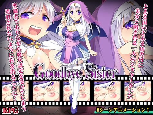 [プリンシア] Goodbye Sister [RJ297020]