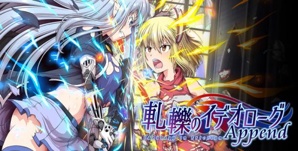 [ONEONE1] 軋轢のイデオローグAppend (本体結合済) NEW 2020 ☼