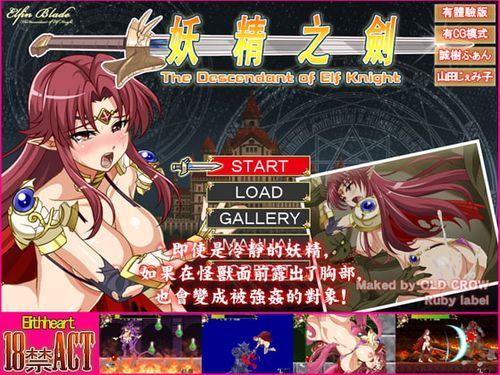 [Elithheart[エリスハート]] 妖精之劍 (Cn) [RJ300460]