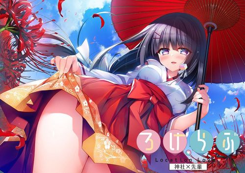 [フロントウイング] ろけらぶ -Location Love- 神社x先輩 特装版 (Jap/Eng/Cn) (Cracked)