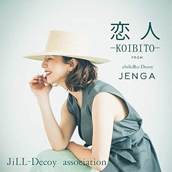 [Single] JiLL-Decoy association – 恋人 / Homecoming (2020.08.29/MP3/RAR)