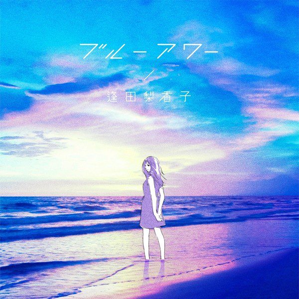 [Single] 逢田梨香子 (Rikako Aida) – ブルーアワー [FLAC + AAC 256 / WEB] [2020.08.07]