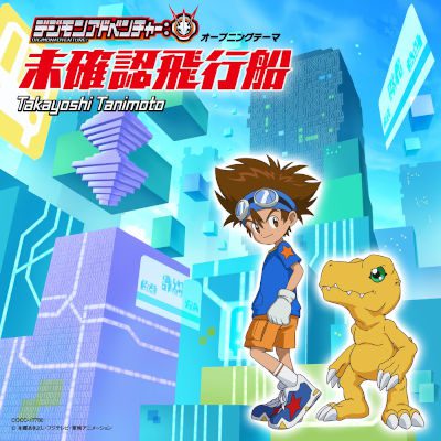[Single] 谷本貴義 (Takayoshi Tanimoto) – 未確認飛行船 [FLAC + MP3 320 / WEB]