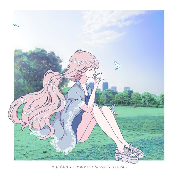 [Single] Citrus in the rain – きまぐれウィークエンド [FLAC+ AAC 256 / WEB] [2020.07.31]