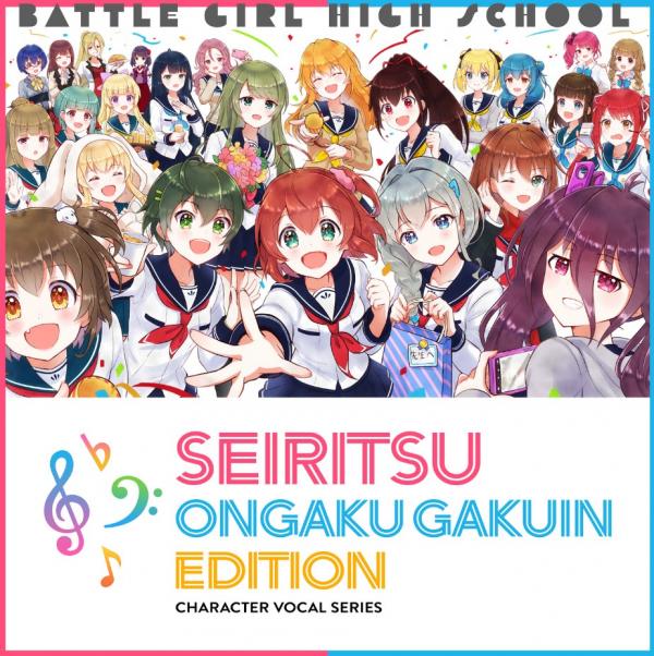 [Single] 「バトルガール ハイスクール」キャラクターボーカルシリーズ 清律音楽学院編 (2020.09.09/MP3/RAR)