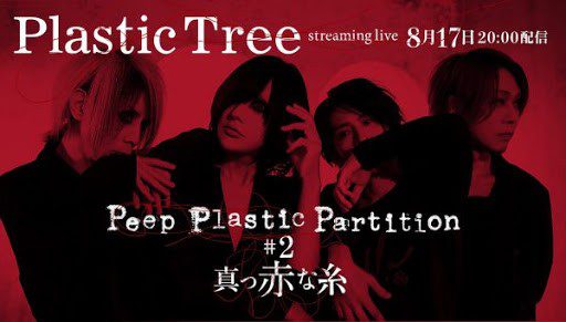 [TV-SHOW] Plastic Tree – streaming live 「Peep Plastic Partition #2 真っ赤な糸」(2020.08.17) (WEBRIP)