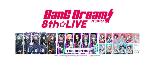 [TV-SHOW] BanG Dream! 8th☆LIVE 夏の野外3DAYS 特別配信 DAY1：Einheit (2020.09.20) (WEBRIP)