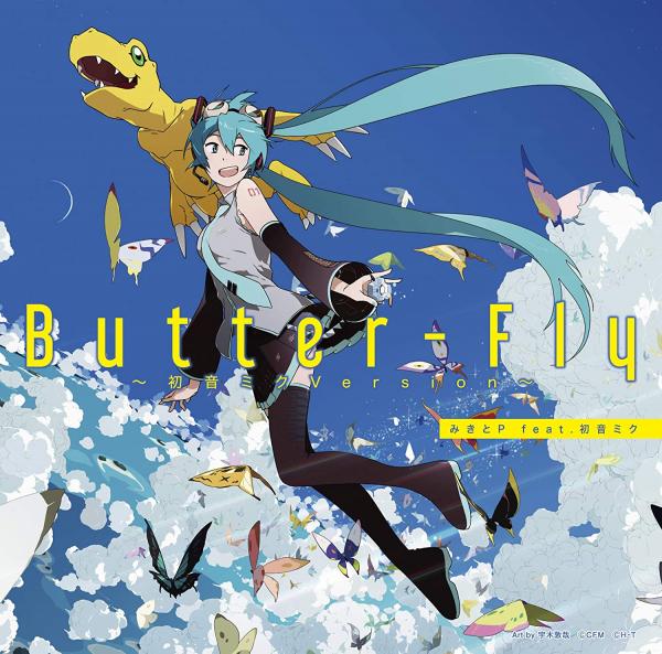 [Single] Butter-Fly～初音ミクVersion～ / みきとP feat.初音ミク (2020.09.02/MP3/RAR)