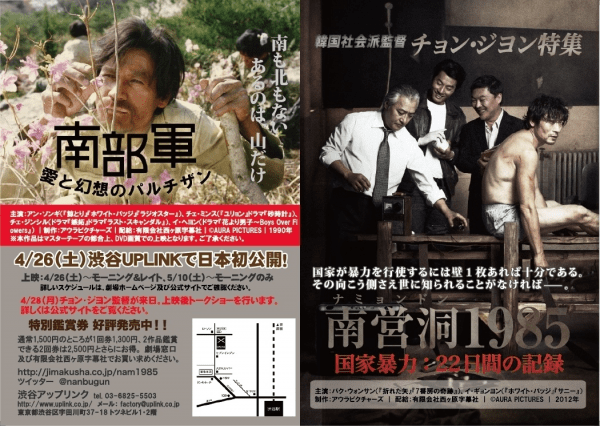 [MOVIES] 南部軍 愛と幻想のパルチザン (1990) (BDREMUX)