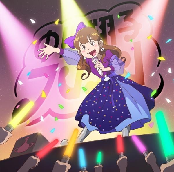 [Single] フレフレ / 中川翔子 (2020.09.09/MP3/RAR)