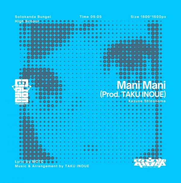 [Single] DEN-ON-BU: Mani Mani (Prod. TAKU INOUE) / 東雲和音(CV:天音みほ) (2020.08.21/MP3/RAR)