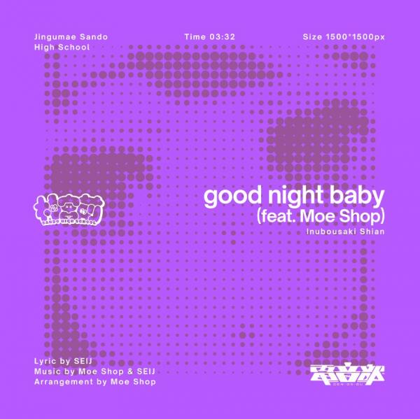 [Single] DEN-ON-BU: good night baby (feat. Moe Shop) Inubousaki Shian (2020.09.09/MP3/RAR)