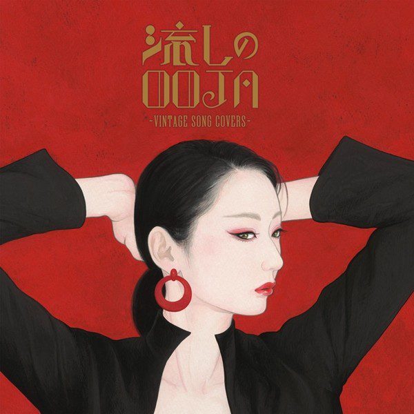 [Single] Ms.OOJA – ごめんね. [FLAC + AAC 256 / WEB] [2020.07.31]