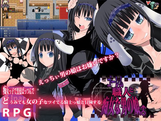 [ポポドクトリン] ゴーレム職人と痴女な男の娘♂3