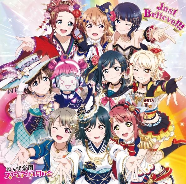[Album] Love Live!: 虹ヶ咲学園スクールアイドル同好会 – Just Believe!!! (2020.09.02/MP3/RAR)