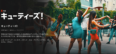 [MOVIES] キューティーズ! (2020) (WEBRIP)
