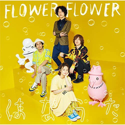 [Single] FLOWER FLOWER – はなうた [24bit Lossless + MP3 320 / WEB] [2020.08.05]