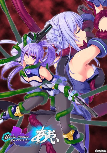 [include] ブレイブハンターあおい