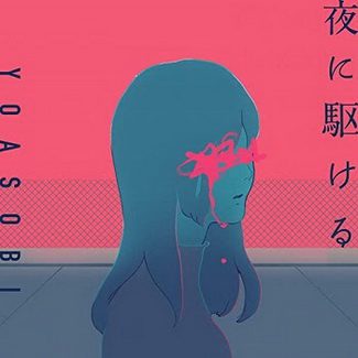 [Single] YOASOBI – 夜に駆ける (2019.12.15/MP3/RAR)