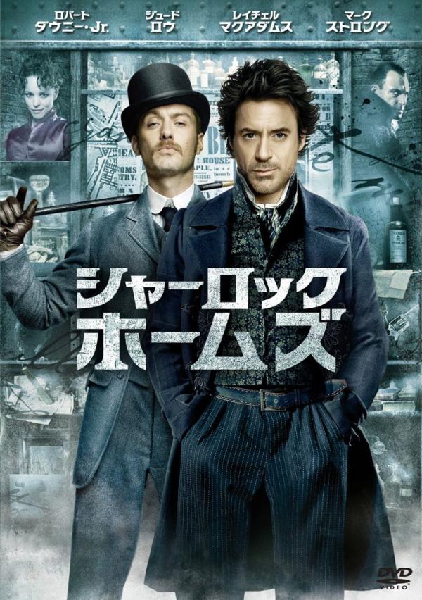 [MOVIES] シャーロック・ホームズ / SHERLOCK HOLMES (2009) (BDREMUX)