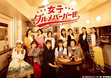 [ドラマ] 女子グルメバーガー部 #12 (HDTV)