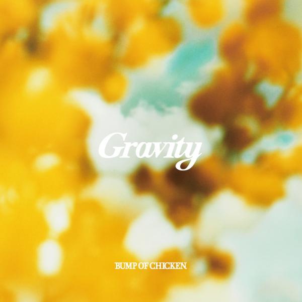 [Single] BUMP OF CHICKEN – Gravity  (2020.09.09/MP3+Flac/RAR)
