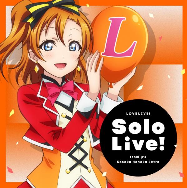 [Single] Love Live! Solo Live! from μ’s Honoka EXTRA (2020.09.09/MP3/RAR)