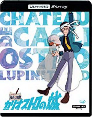 [ANIME] ルパン三世 カリオストロの城 (1979) (BDMV 4K)