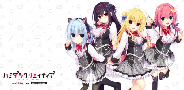 [まどそふと] ハミダシクリエイティブ [H-Game]