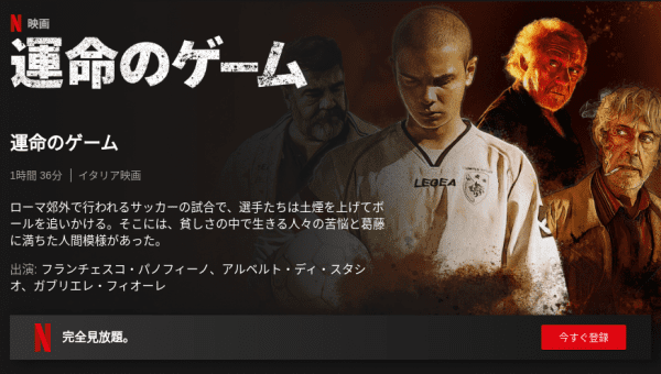 [MOVIES] 運命のゲーム (2020) (WEBRIP)