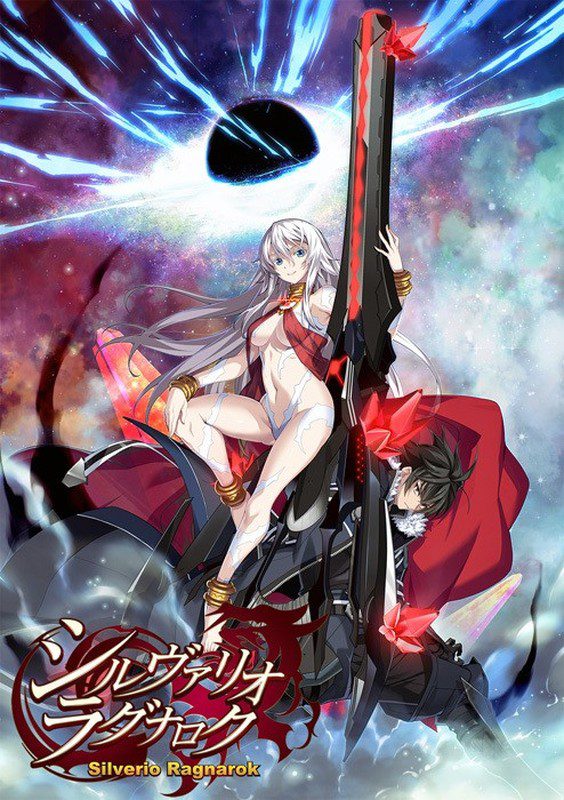 [light] シルヴァリオ ラグナロク パッケージ版 NEW 2020 ♥