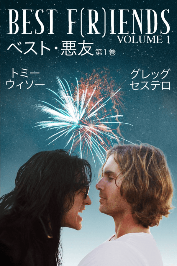 [MOVIES] ベスト・悪友～第1巻～ (2020) (BDREMUX)