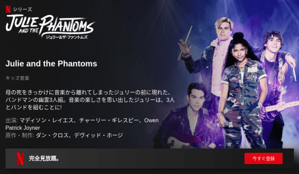 [ドラマ] Julie and the Phantoms (2020) (WEBRIP)