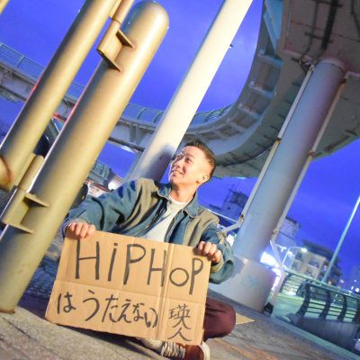 [Single] 瑛人 (Eito) – HIPHOPは歌えない [FLAC 24bit + MP3 320 / WEB]