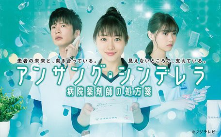 [ドラマ] アンサング・シンデレラ #09 (HDTV)