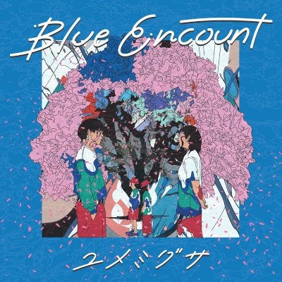 [Single] BLUE ENCOUNT – ユメミグサ [FLAC + MP3 320 / WEB]
