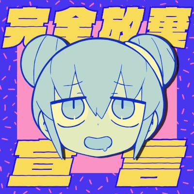 [Single] ナナヲアカリ (Akari Nanawo) – 完全放棄宣言 [FLAC / WEB]