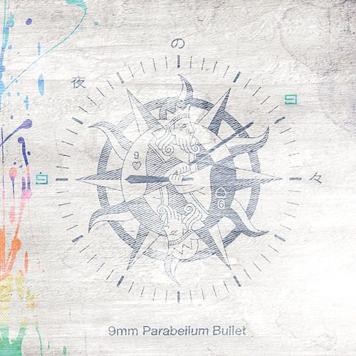 [Single] 9mm Parabellum Bullet – 白夜の日々 (2020.09.09/MP3/RAR)