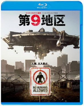 [MOVIES] 第9地区 (2009) (BDREMUX 4K)