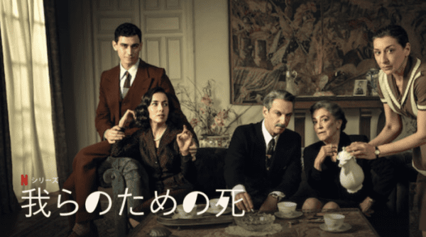 [ドラマ] 我らのための死 第1シーズン 全3話 (2020) (WEBRIP)