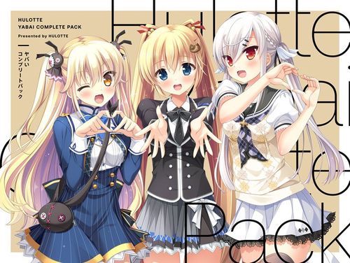 [HULOTTE] HULOTTEヤバいコンプリートパック