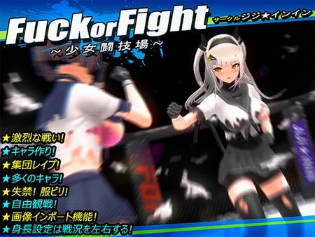 [ジジ★インイン] Fuck or Fight ~少女闘技場~ [RJ302401]